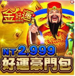 金好運娛樂城🔥 博弈遊戲館最新玩法，一次玩個夠！
