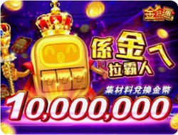 超刺激！金好運娛樂城博弈遊戲館，挑戰你的極限！ 🎰🔥